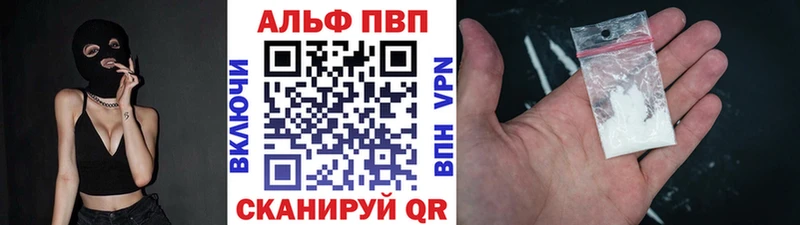 Купить где  Выборг  A-PVP мука 
