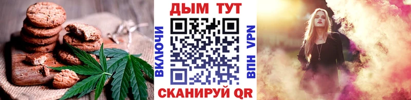 Печенье с ТГК марихуана Выборг