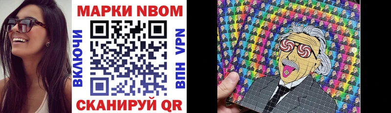 Марки N-bome 1,5мг Купить закладки Выборг